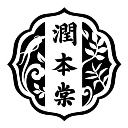 润本棠 Logo